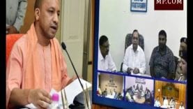 UP के CM योगी ने किसको वीडियो कांफ्रेंसिंग में I LOVE YOU कह दिया?