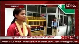 UP के CM योगी ने किसको वीडियो कांफ्रेंसिंग में I LOVE YOU कह दिया?