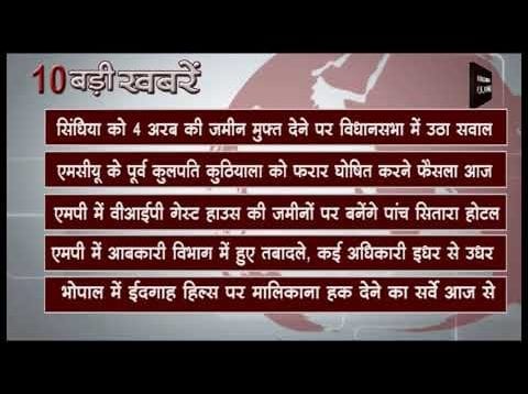 दोपहर 1 बजे की 10 बड़ी खबरें