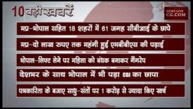 सुबह 10 बजे की 10 बड़ी खबरें