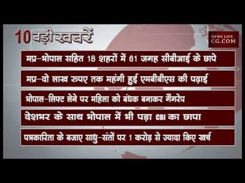 सुबह 10 बजे की 10 बड़ी खबरें
