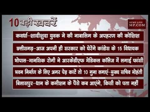 सुबह 10 बजे की 10 बड़ी खबरें
