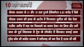 सुबह 10 बजे की 10 बड़ी खबरें