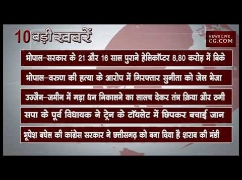 सुबह 10 बजे की 10 बड़ी खबरें