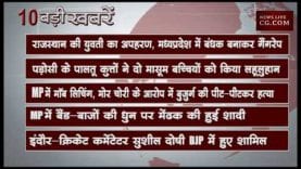 सुबह 10 बजे की 10 बड़ी खबरें