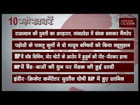 सुबह 10 बजे की 10 बड़ी खबरें