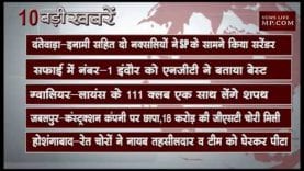 सुबह 10 बजे की 10 बड़ी खबरें