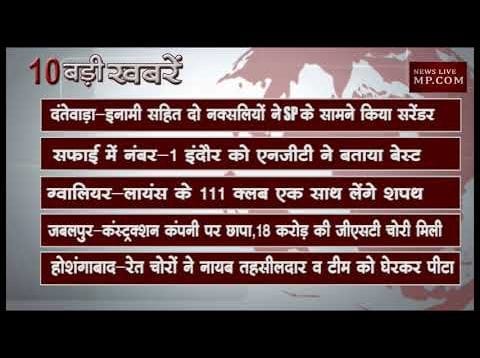 सुबह 10 बजे की 10 बड़ी खबरें
