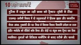 सुबह 10 बजे की 10 बड़ी खबरें