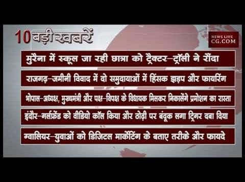 सुबह 10 बजे की 10 बड़ी खबरें