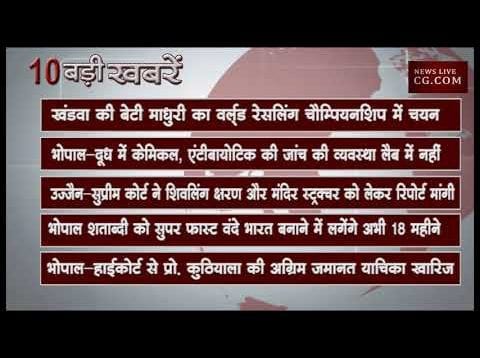 सुबह 10 बजे की 10 बड़ी खबरें