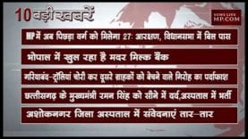 सुबह 10 बजे की 10 बड़ी खबरें