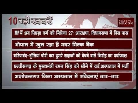 सुबह 10 बजे की 10 बड़ी खबरें