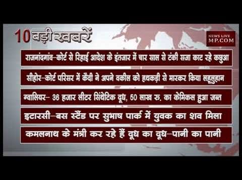 सुबह 10 बजे की 10 बड़ी खबरें