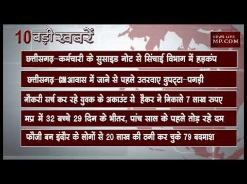 सुबह 10 बजे की 10 बड़ी खबरें