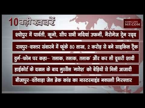 सुबह 10 बजे की 10 बड़ी खबरें