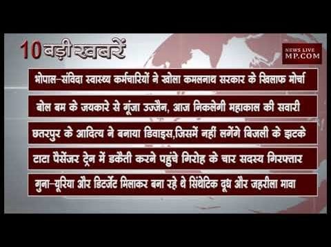 सुबह 10 बजे की 10 बड़ी खबरें