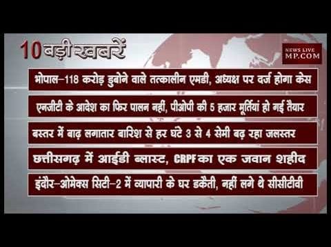 सुबह 10 बजे की 10 बड़ी खबरें