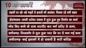 सुबह 10 बजे की 10 बड़ी खबरें