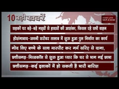 सुबह 10 बजे की 10 बड़ी खबरें