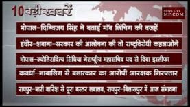 सुबह 10 बजे की 10 बड़ी खबरें