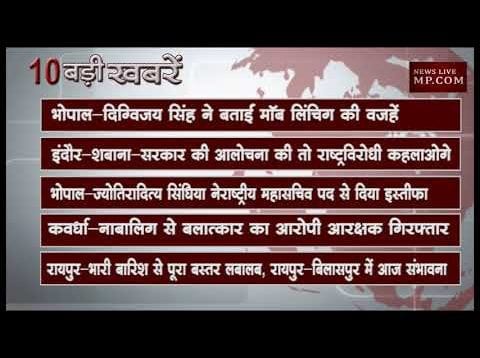 सुबह 10 बजे की 10 बड़ी खबरें