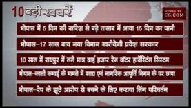 सुबह 10 बजे की 10 बड़ी खबरें