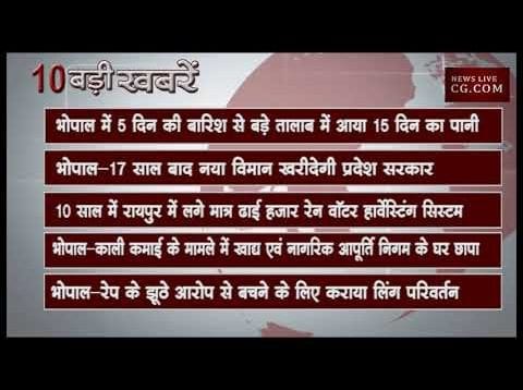 सुबह 10 बजे की 10 बड़ी खबरें