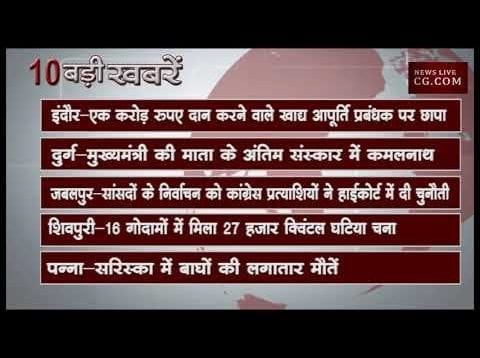 सुबह 10 बजे की 10 बड़ी खबरें