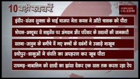 सुबह 10 बजे की 10 बड़ी खबरें