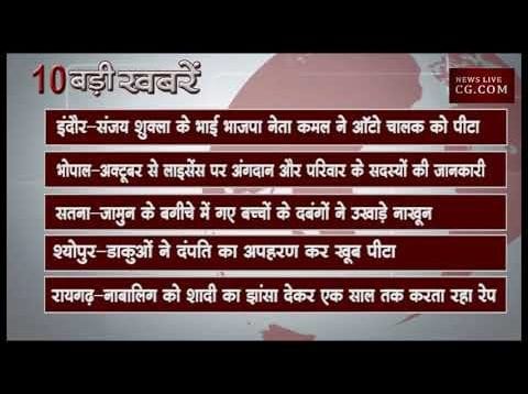 सुबह 10 बजे की 10 बड़ी खबरें