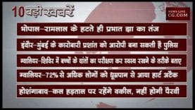 सुबह 10 बजे की 10 बड़ी खबरें