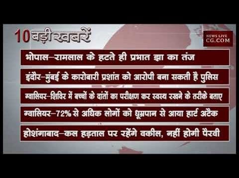 सुबह 10 बजे की 10 बड़ी खबरें