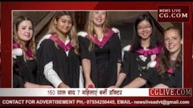 मरने के 100 साल बाद 7 महिलाएं बनीं Doctor