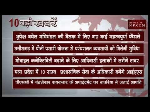 सुबह 11 बजे की 10 बड़ी खबरें