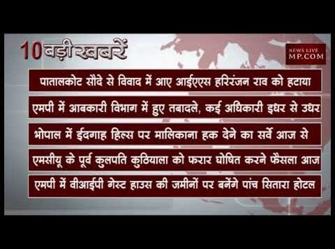 सुबह 11 बजे की 10 बड़ी खबरें