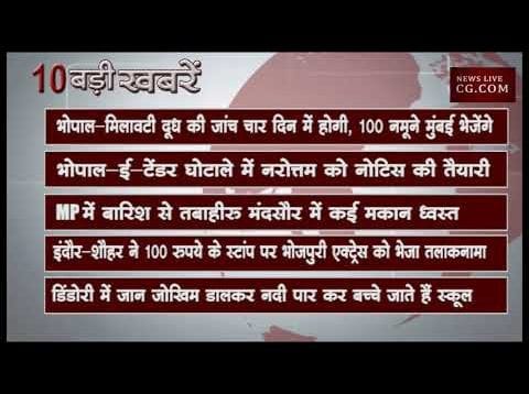 सुबह 11 बजे की 10 बड़ी खबरें