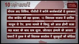 दोपहर 12 बजे की 10 बड़ी खबरें