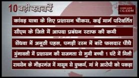 दोपहर 12 बजे की 10 बड़ी खबरें