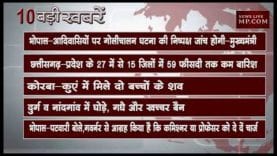 सुबह 12 बजे की 10 बड़ी खबरें
