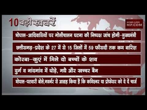 सुबह 12 बजे की 10 बड़ी खबरें