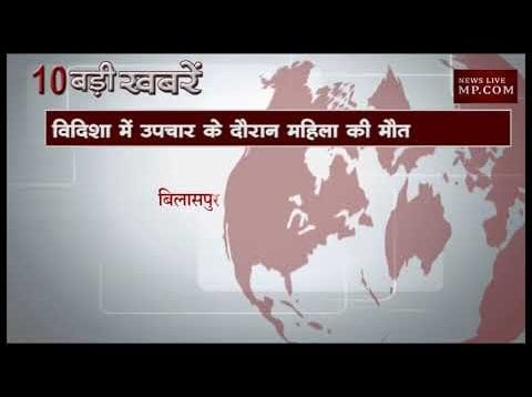 दोपहर 12 बजे की 10 बड़ी खबरें