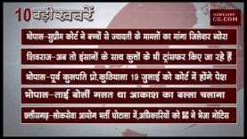 दोपहर 12 बजे की 10 बड़ी खबरें