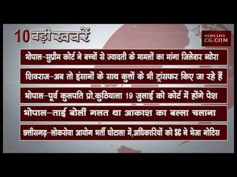 दोपहर 12 बजे की 10 बड़ी खबरें