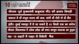 दोपहर 12 बजे की 10 बड़ी खबरें