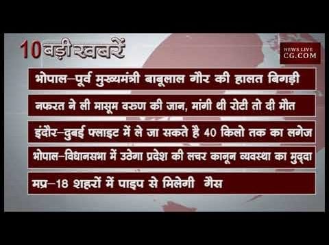 दोपहर 12 बजे की 10 बड़ी खबरें