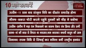 दोपहर 12 बजे की 10 बड़ी खबरें
