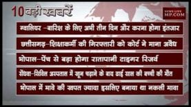 दोपहर 12 बजे की 10 बड़ी खबरें