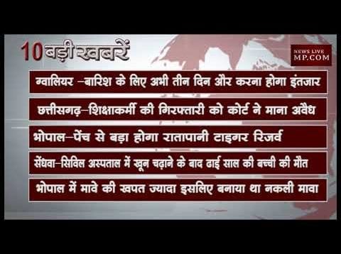 दोपहर 12 बजे की 10 बड़ी खबरें