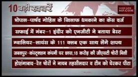 दोपहर 12 बजे की 10 बड़ी खबरें